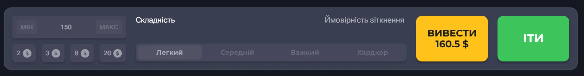 Панель керування Chicken Road: сума ставки, вибір складності, кнопки виведення та кроку