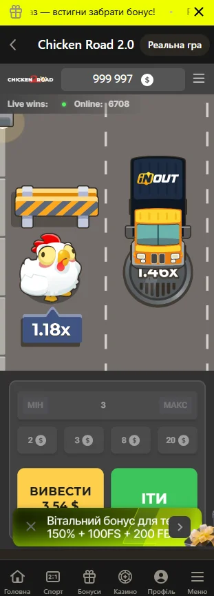 Chicken Road 2.0 на смартфоні: мобільна версія гри в казино